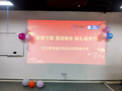 北大青鸟计算机学校母亲节朗诵比