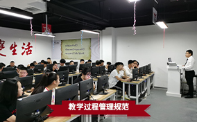 教学过程管理规范
