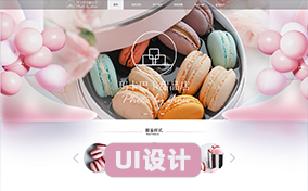 UI设计